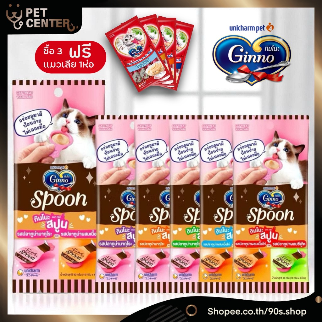 Ginno Spoon - กินโนะ สปูน ขนมแมวเลียตลับ 10gx4