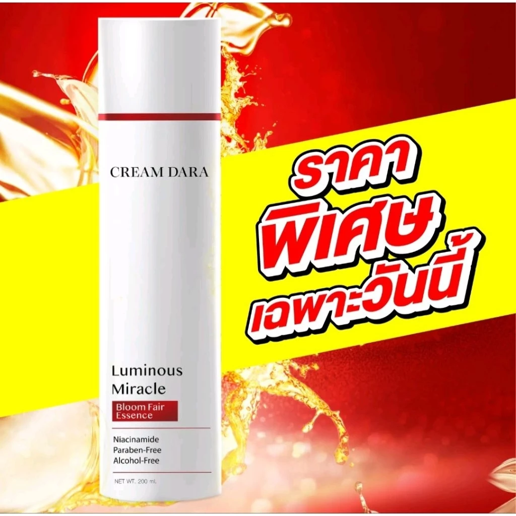 แท้100% Luminous Miracle Bloom Fair Essence น้ำตบ Cream Dara สูตรใหม่