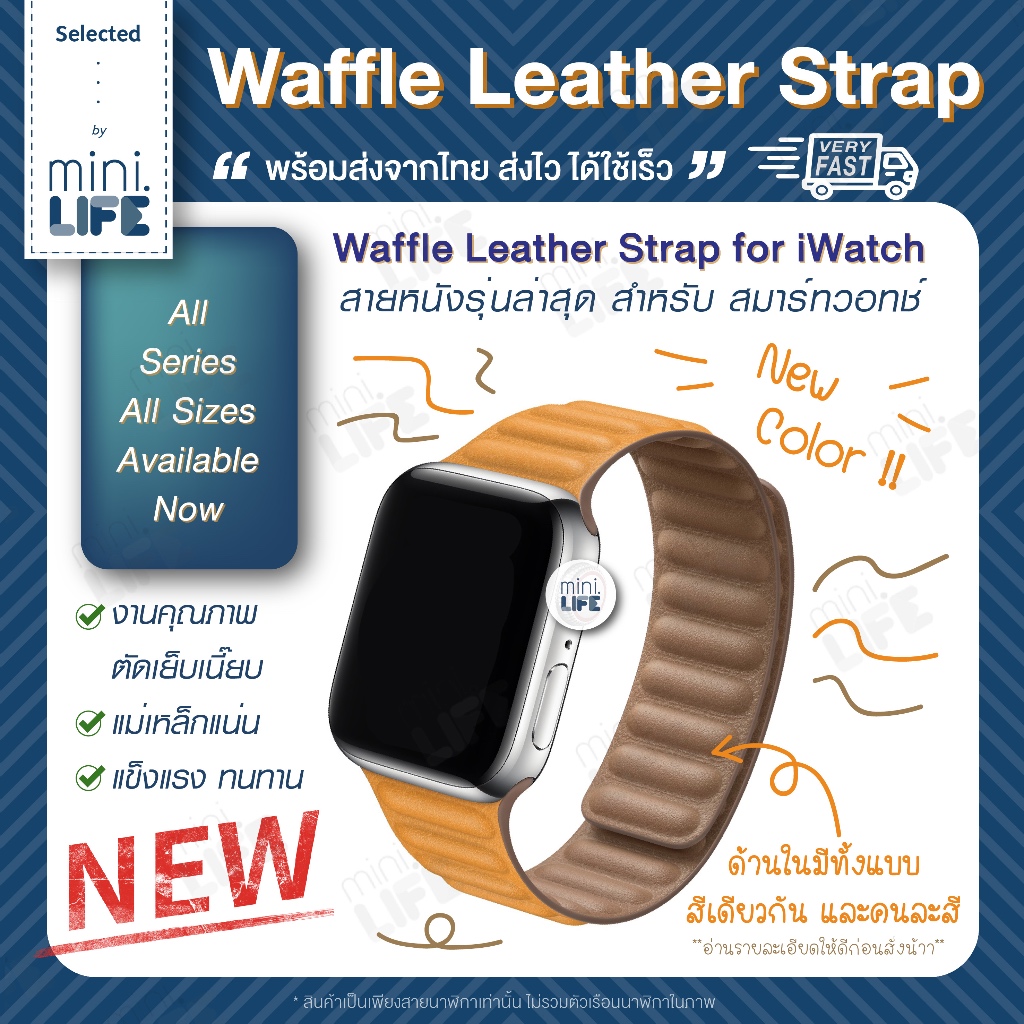 [ พร้อมส่ง ] สาย หนัง สำหรับ iWatch Waffle Leather Strap ตัวล๊อค แม่เหล็ก ทุกรุ่น series 1 - 11 se Ultra