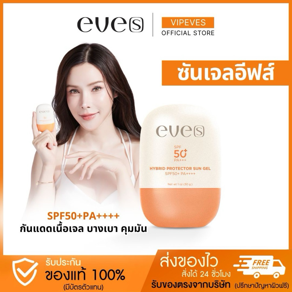 ♥︎ SHOPEE VIDEO ลด 150 ♥︎ กันแดดซันเจล เนื้อฟิล์ม ***คนเป็นสิวใช้ได้*** แท้💯