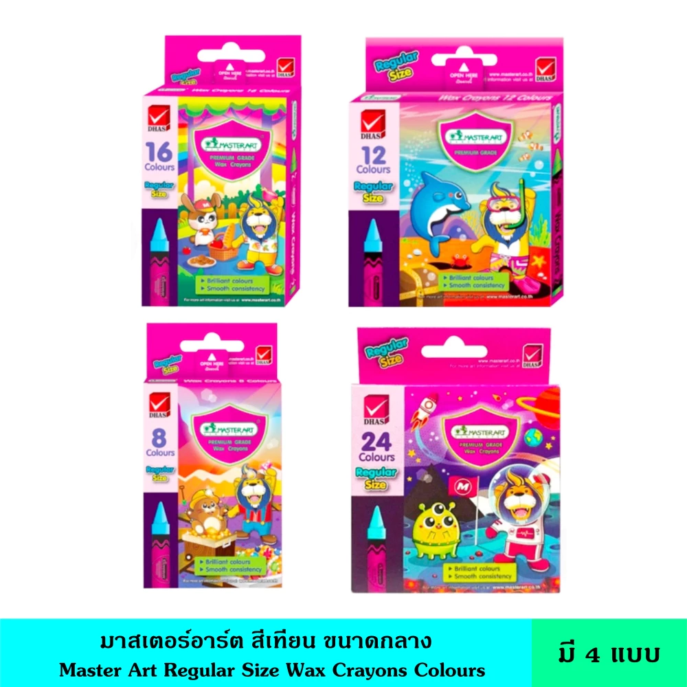 Master Art มาสเตอร์อาร์ต สีเทียน ขนาดกลาง มี 4 แบบ 8 สี 12 สี 16 สี 24 สี เนื้อสีเข้ม สดใส ติดทนไม่ซีดจาง แท่งสีคุณภาพดี