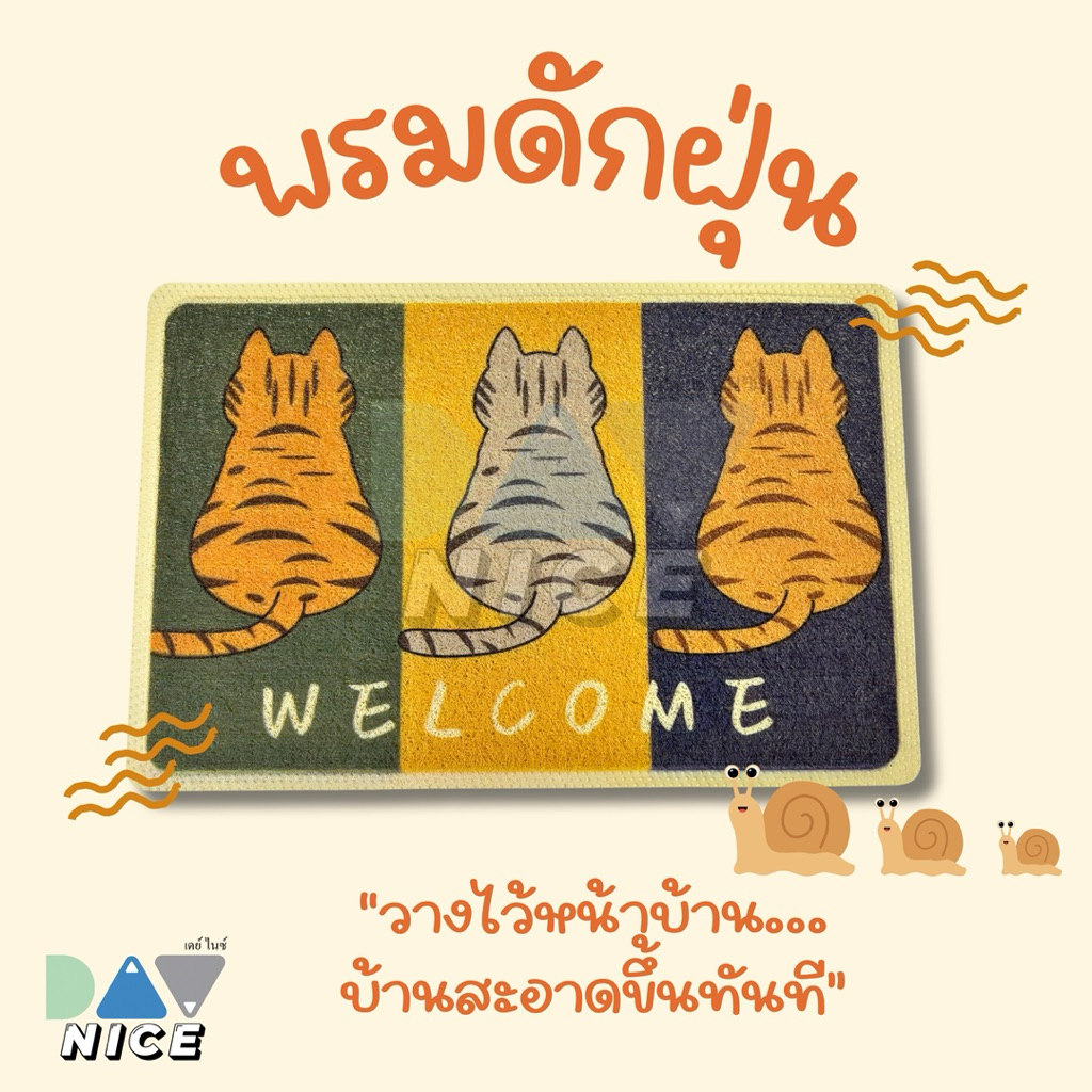 Nisekoรุ่นรีดขอบ พรมเช็ดเท้าใยดักฝุ่น  หน้าบ้าน นอกบ้าน  ลายน่ารัก