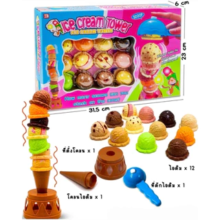 เกมส์ไอติมตัก ไอติมตัก ชุดไอติม ของเล่นเสริมพัฒนาการ