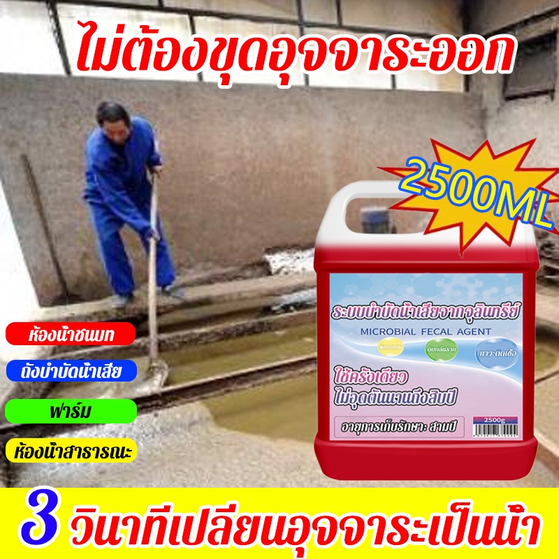 ละลายใน 3 วินาที จุลินทรีย์กำจัดกลิ่น ดับกลิ่นส้วมบำรุงพืชผัก บำบัดน้ำ ใช้ย่อยสลาย