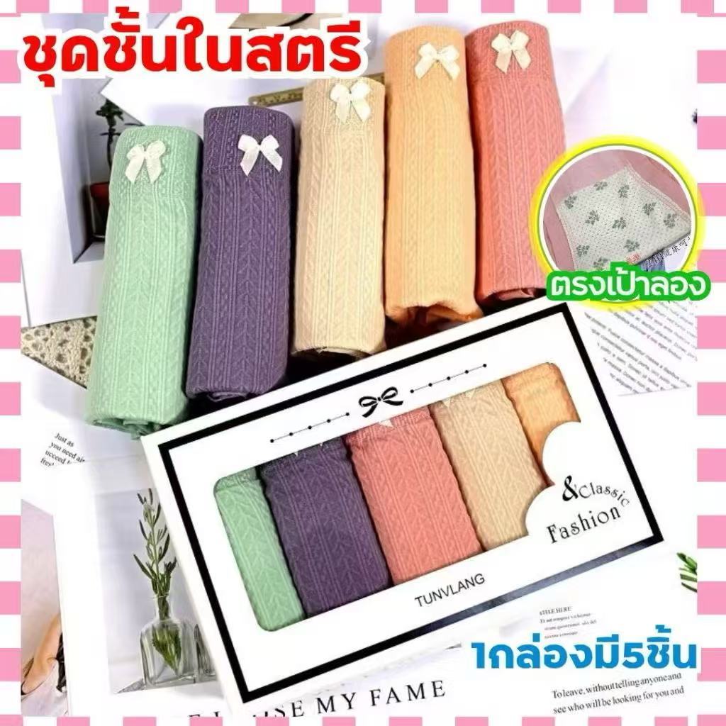 B019 กางเกงชั้นใน เอวสูง ผ้าฝ้ายไร้รอยต่อ ระบายอากาศ ขนาดใหญ่ สำหรับผู้หญิง 1แพ็ค5ตัว ฟรีไซส์