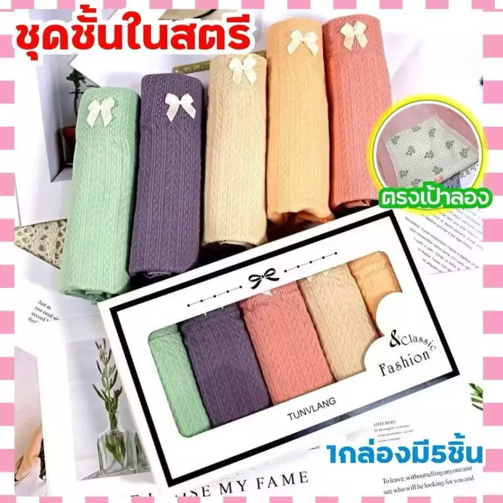 B019 กางเกงชั้นใน เอวสูง ผ้าฝ้ายไร้รอยต่อ ระบายอากาศ ขนาดใหญ่ สำหรับผู้หญิง 1แพ็ค5ตัว ฟรีไซส์