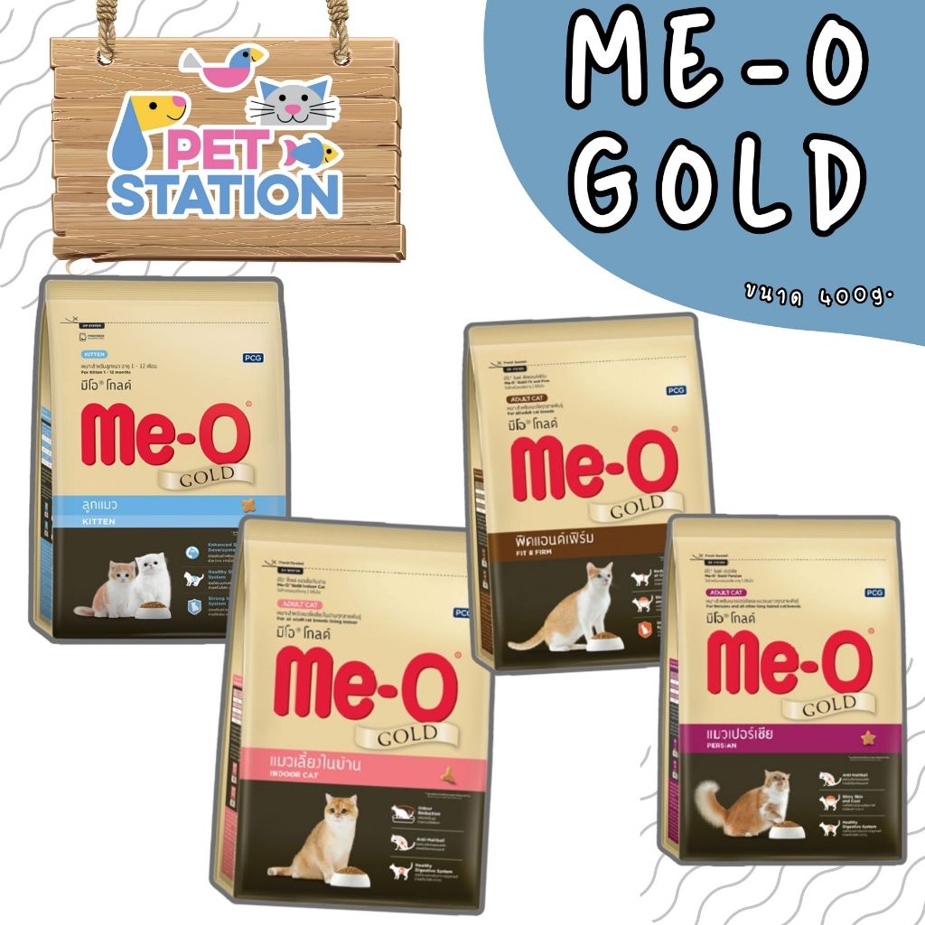 Me-o Gold 400G อาหารแมว มีโอโกลด์ ขนาด 400g