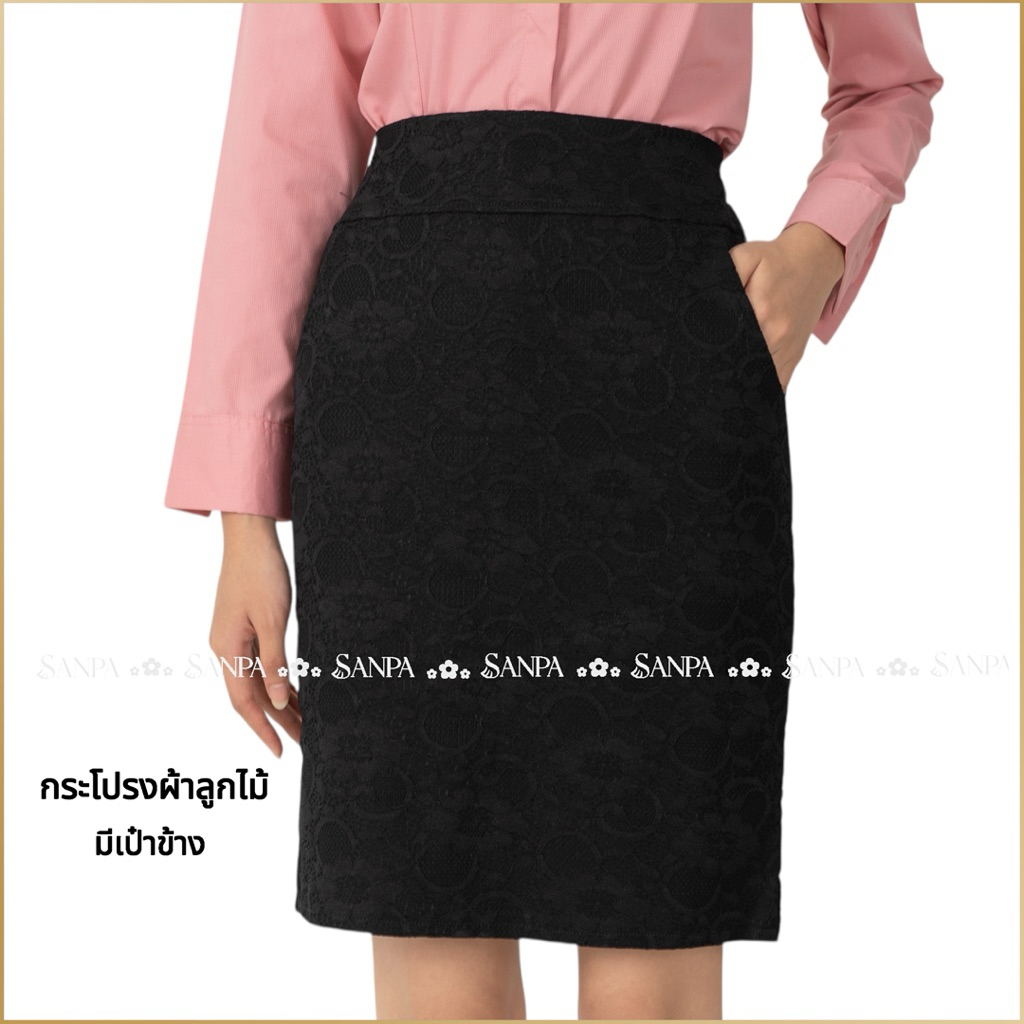 กระโปรงผ้าลูกไม้แต่งเป๋า