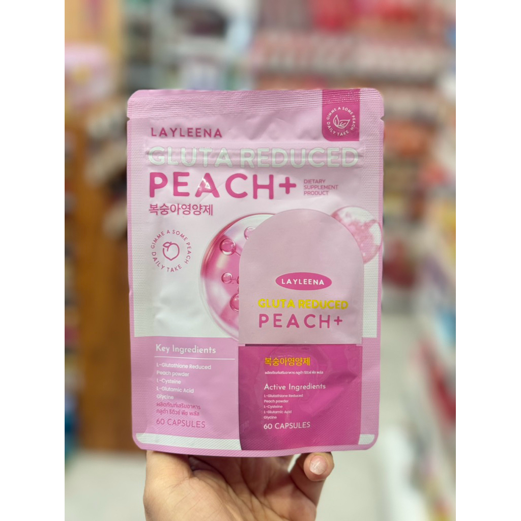 Layleena กลูต้าพีชเกาหลี แบบซอง60แคปซูล