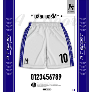 A T SPORT กางเกงพิมพ์ลาย เปลี่ยนเบอร์ได้ พื้นหลังขาว ผ้าไมโครเรียบหนา ใส่เที่ยว ออกกำลังกาย