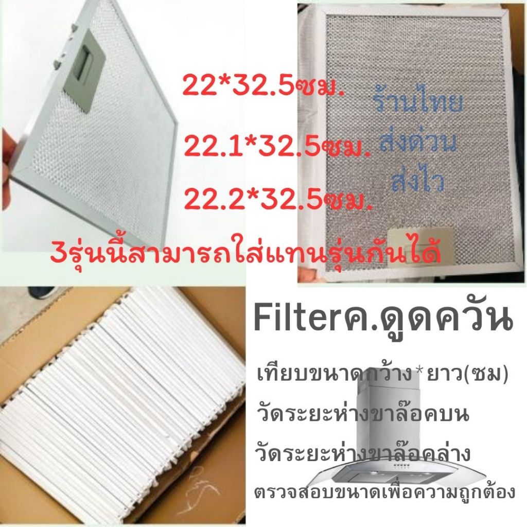 22*32.5ซมตะแกรงดูดซับดูดวับควันน้ำมันใช้ในห้องครัว