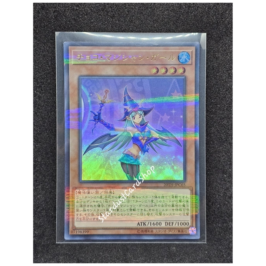 Chocolate Magician Girl [20TH-JPC65] Yugioh ระดับ Ultra Parallel Rare rare (P-UR)