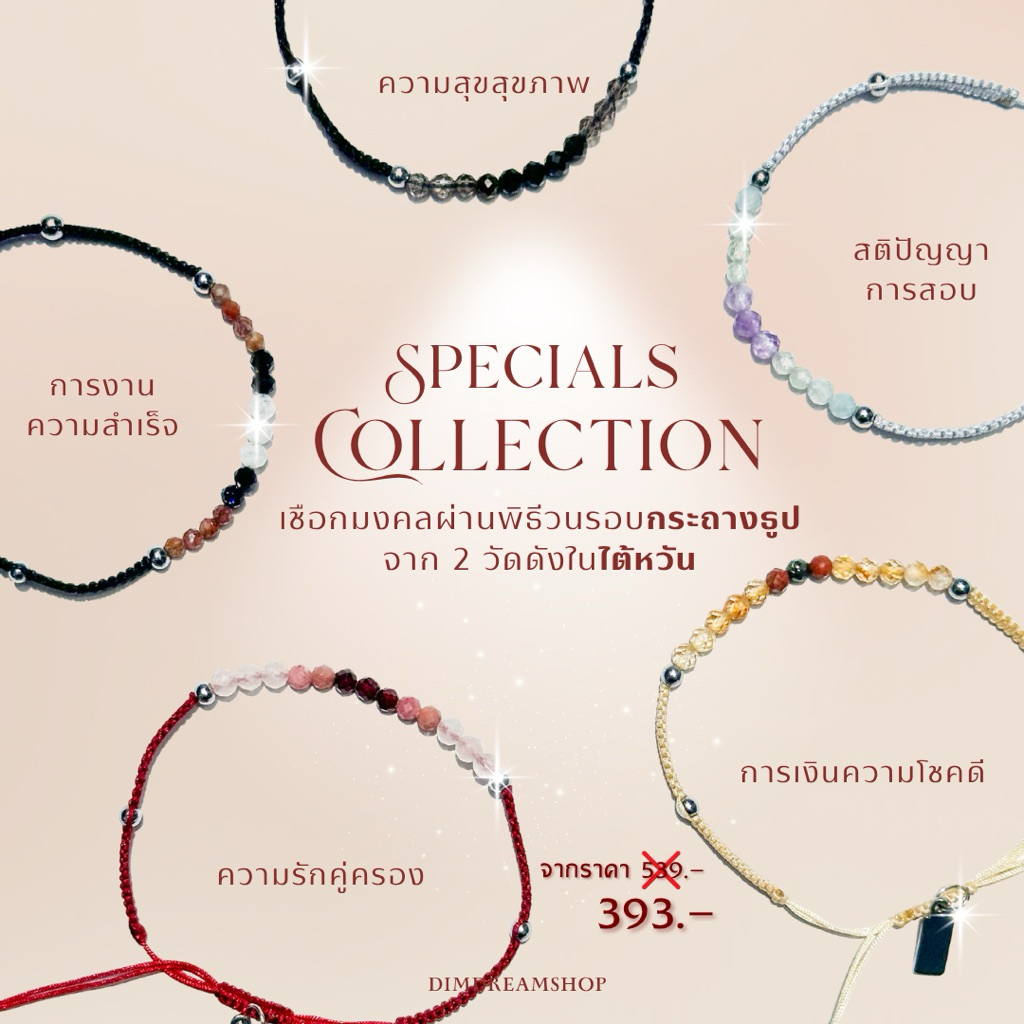 Dreamis - กำไลหินรุ่นพิเศษ 🇹🇼 เชือกมงคลนำเข้าและผ่านพิธีจากไต้หวัน ✨