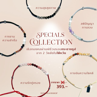 Dreamis - กำไลหินรุ่นพิเศษ 🇹🇼 เชือกมงคลนำเข้าและผ่านพิธีจากไ…