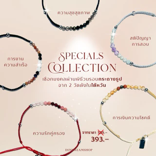 ✨กำไลหินรุ่นพิเศษ 🇹🇼 เชือกมงคลนำเข้าและผ่านพิธีจากไต้หวัน ✨