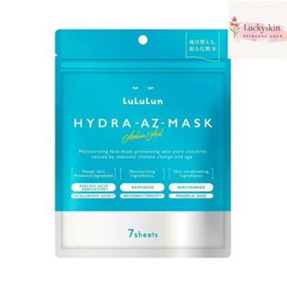 Code VDO & Code Live  ลด 30 % (เลือกสูตร) Lululun Face Mask …
