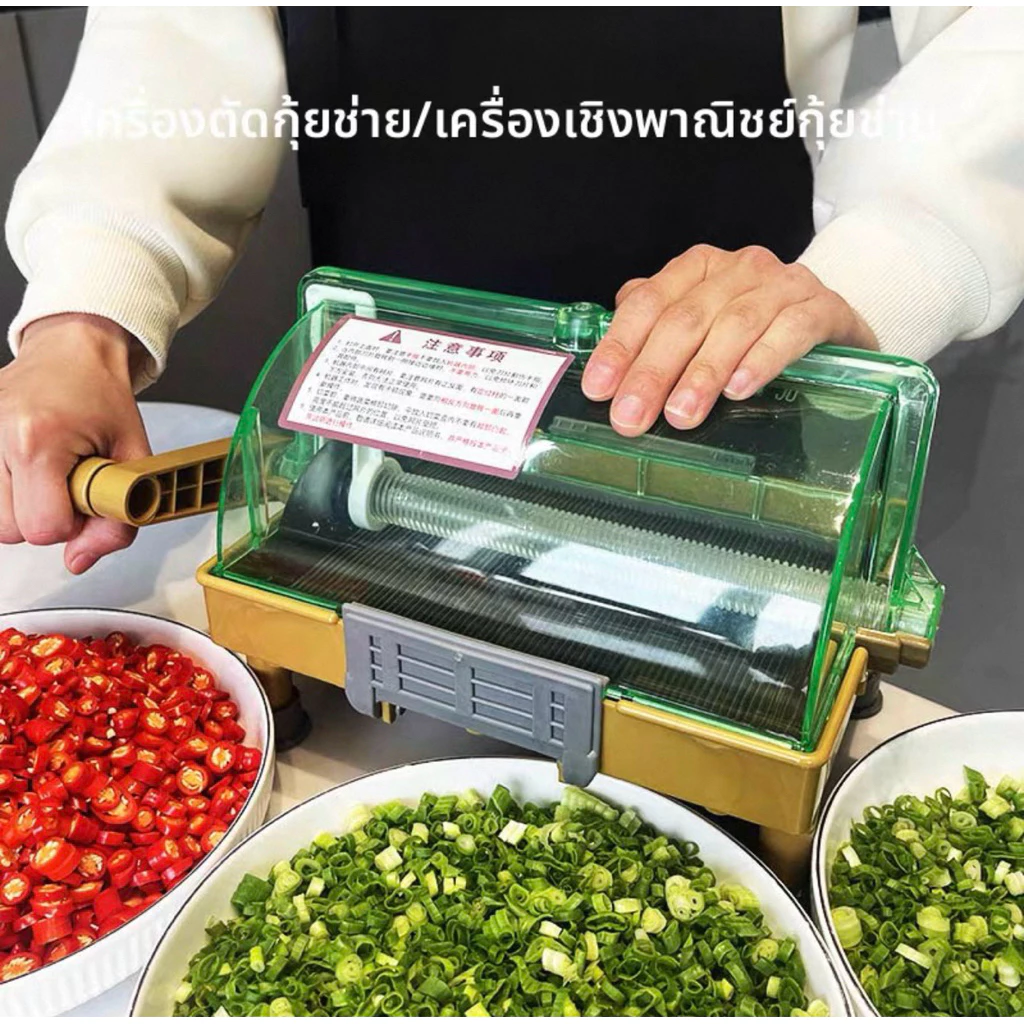 เครื่องหั่น ซอย ตัดพริก ต้นหอม ผักชี ทำให้งานในครัวง่ายขึ้นเพียง3นาทีเท่านั้น