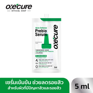 Oxe'cure เซรั่มลดรอยสิว Acne Defense Prebio Serum 5 ml ลดการ…
