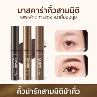 K.38 [พร้อมส่ง] มาสคาร่าคิ้ว 3 มิติ เนื้อครีม กันน้ำ กันเหงื่อ คิ้วดูมีมิติธรรมชาติแปรงปัดคิ้ว 5กรัม