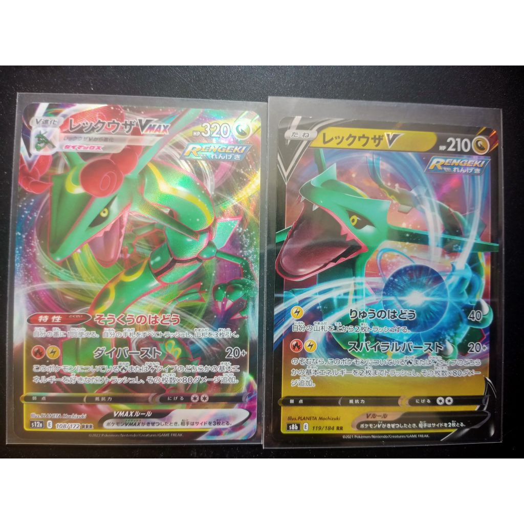Pokémon Crad TCG Rayquaza V VMAX