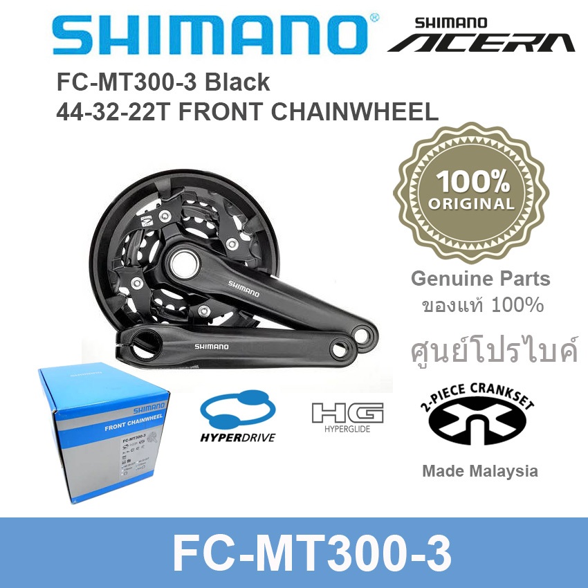 (ของแท้ศูนย์ไทย)จานหน้าจักรยานกระโหลกกลวง(แบบเปลื่ยนจานได้) MTB.3x9 Speed Shimano Acera Fc-MT300-3(01)
