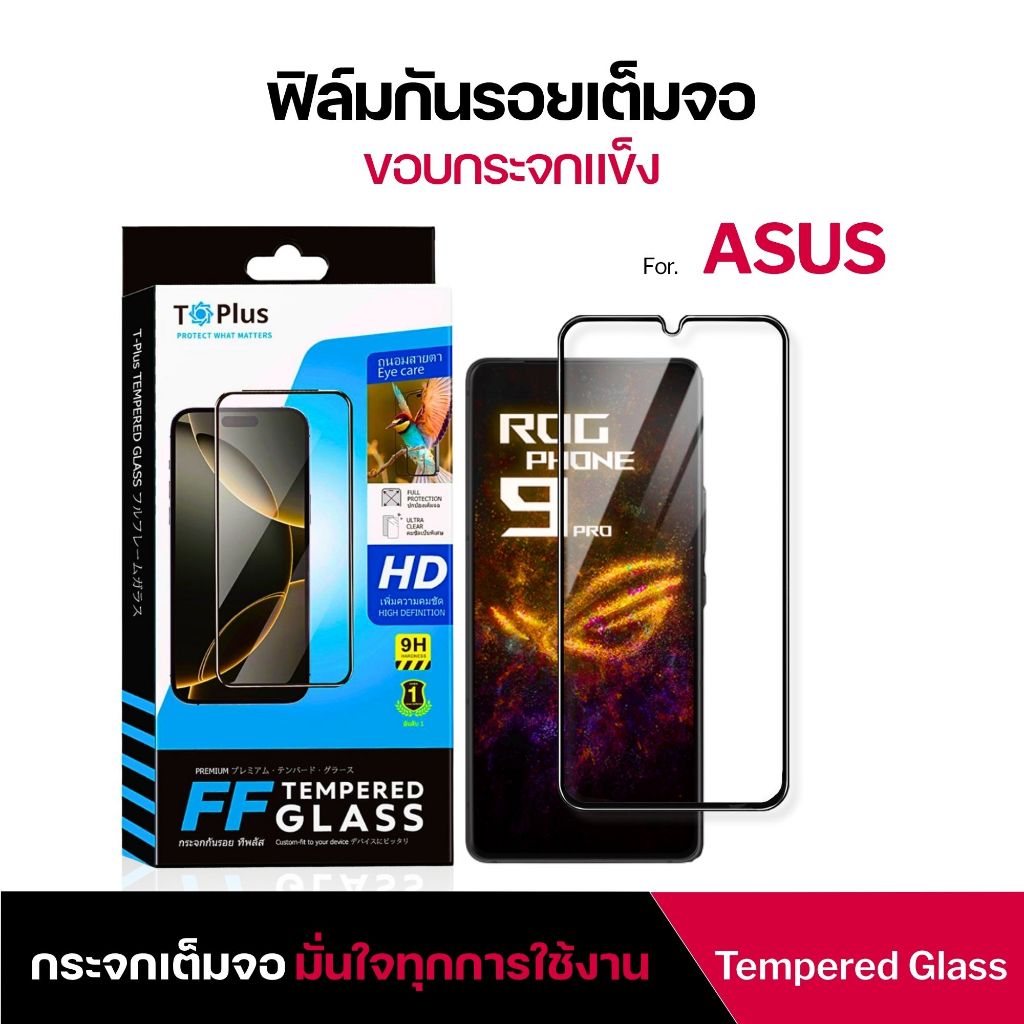 ฟิล์ม Dee ฟิล์มกระจก asus zenfone 11 Ultra 12 Ultra Phone 9/9FE Phone 9 Pro 9 Pro Edition max 6 7 as