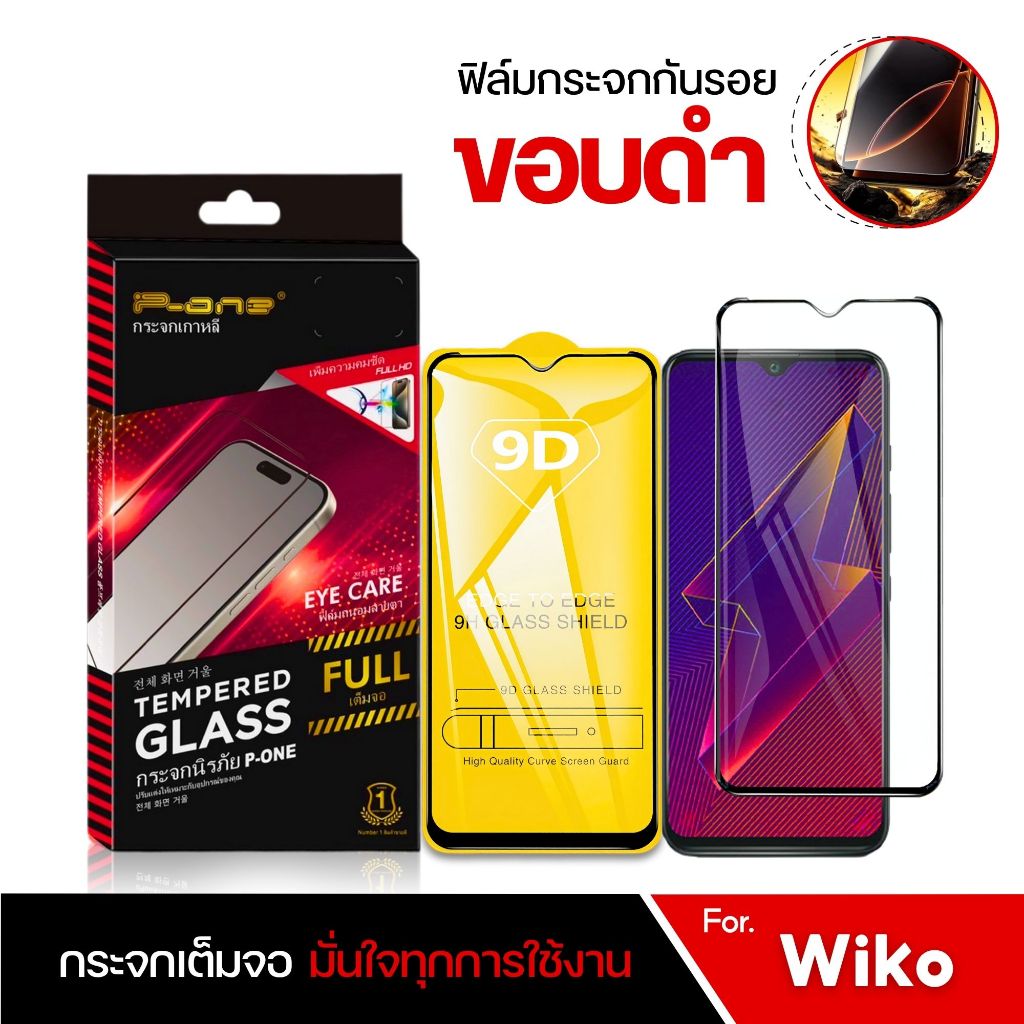 ฟิล์ม Dee ฟิล์มกระจก Wiko y82 Power u20 view prime max 10 t3 t10 t20 t50 y62 u10 เต็มจอใส แข็ง