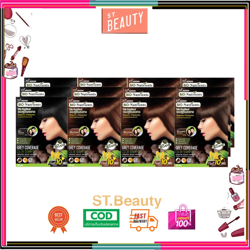[3ซอง] Biowoman Bio Nutrients Color Shampoo แชมพูปิดผมขาว