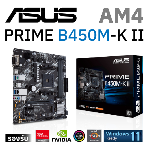 MAINBOARD มือสอง ASUS PRIME B450M-K II Socket AM4