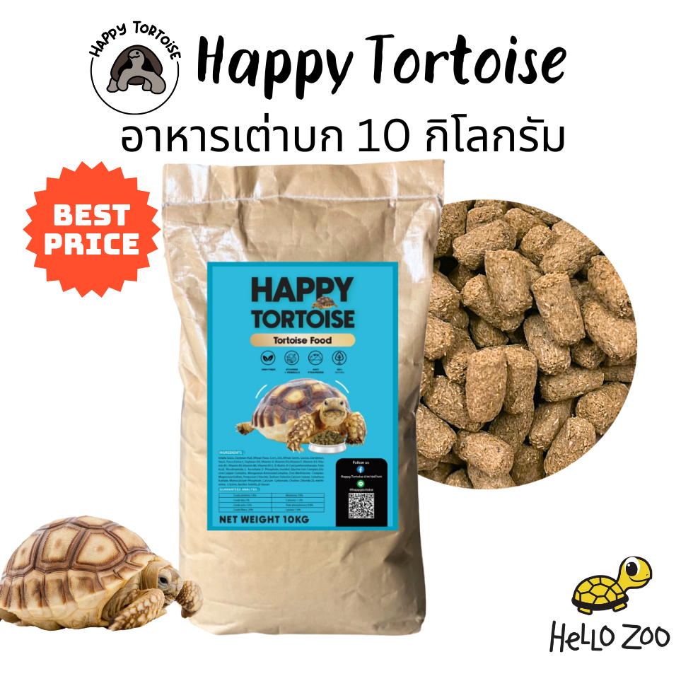 (ยกกระสอบ) Happy Tortoise อาหารเต่าบก (สีฟ้า) ยกกระสอบ 10 กิโลกรัม