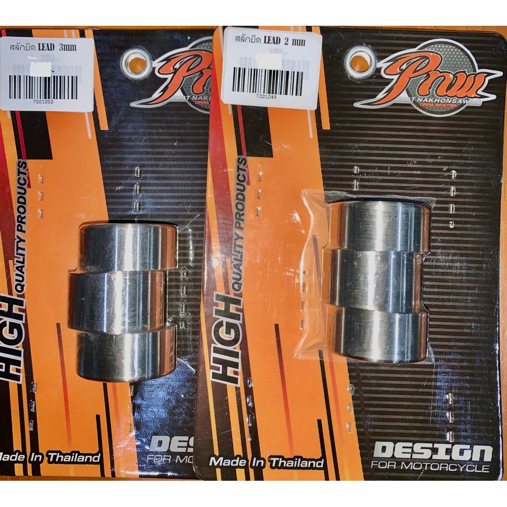 สลักยืด Lead  by Pnw