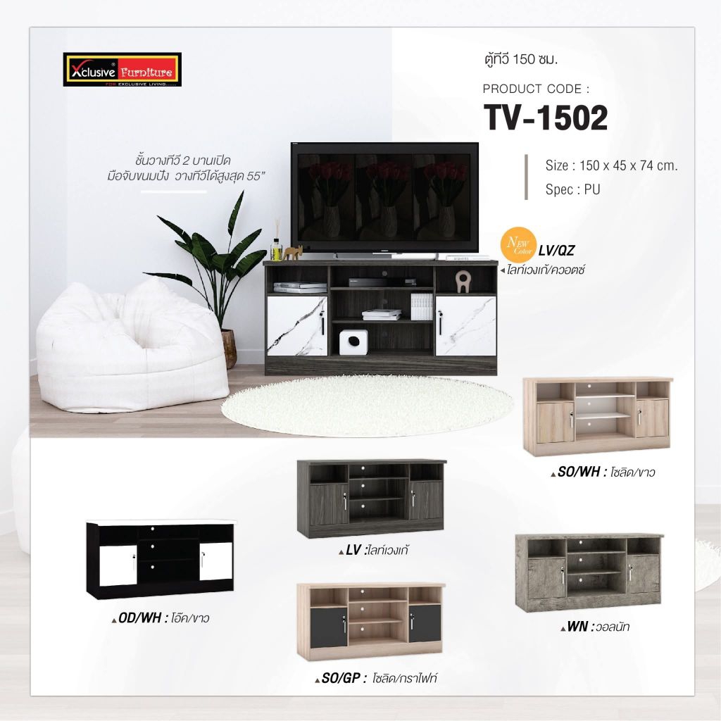 ✨TV-1502 แบบสูง บานประตูมีกุญแจล็อค✨ชั้นวางทีวี ตู้วางทีวีขนาด 150ซม.สูง 75ซม.(สินค้าแพ็คกล่อง)