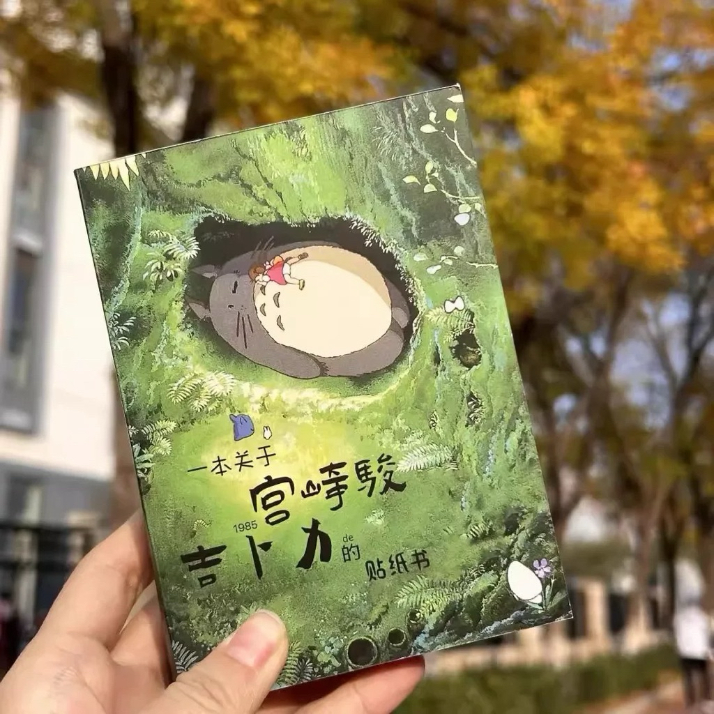 Stickers Book📕 สมุดสติกเกอร์อนิเมะ Studio Ghibli รวมเรื่อง