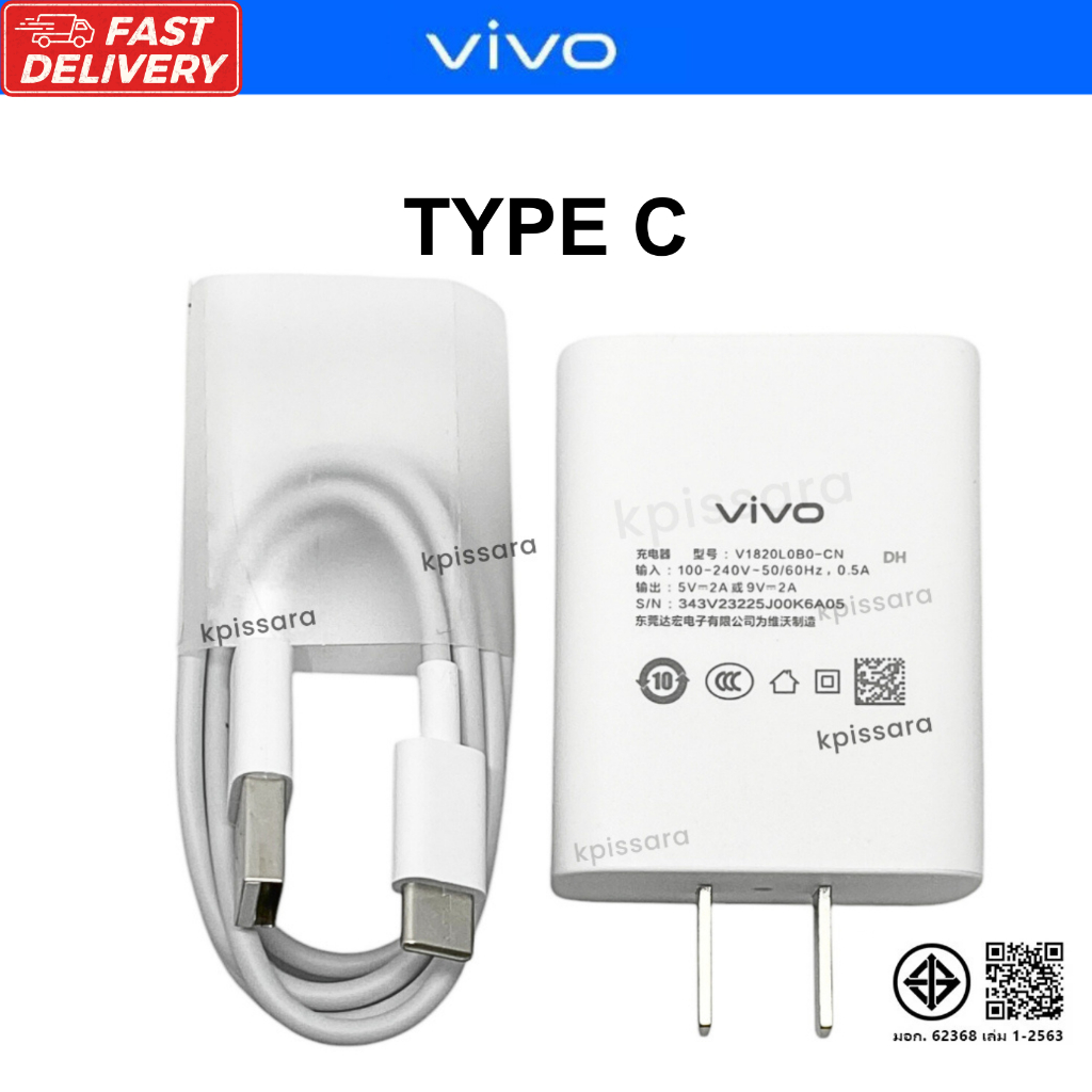 Vivo ชุดชาร์จ หัวชาร์จสายชาร์จแท้ VIVO TYPE C 18W  Y30 Y50 Y51 Y20s Y21s Y51A Y53s ชาร์จเร็ว FAST CHARGING TYPE C