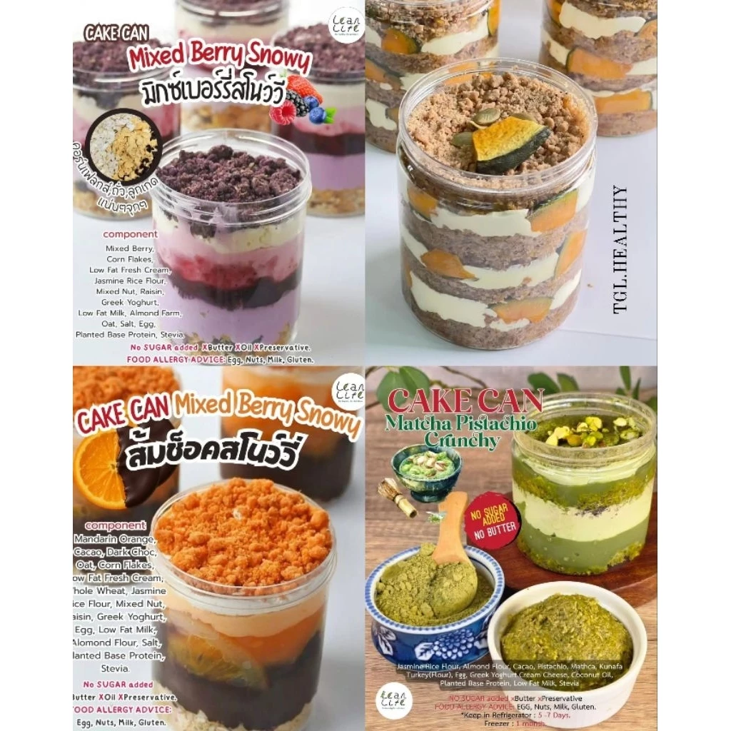 leanlife : เค้ก cake can / พายพัฟ / เค้กข้าว / ชีสพายโปรตีน