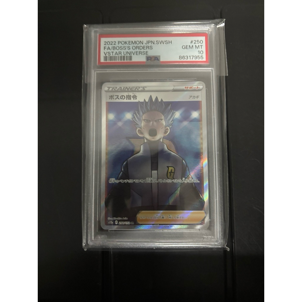 Boss’s Order Sr PSA 10