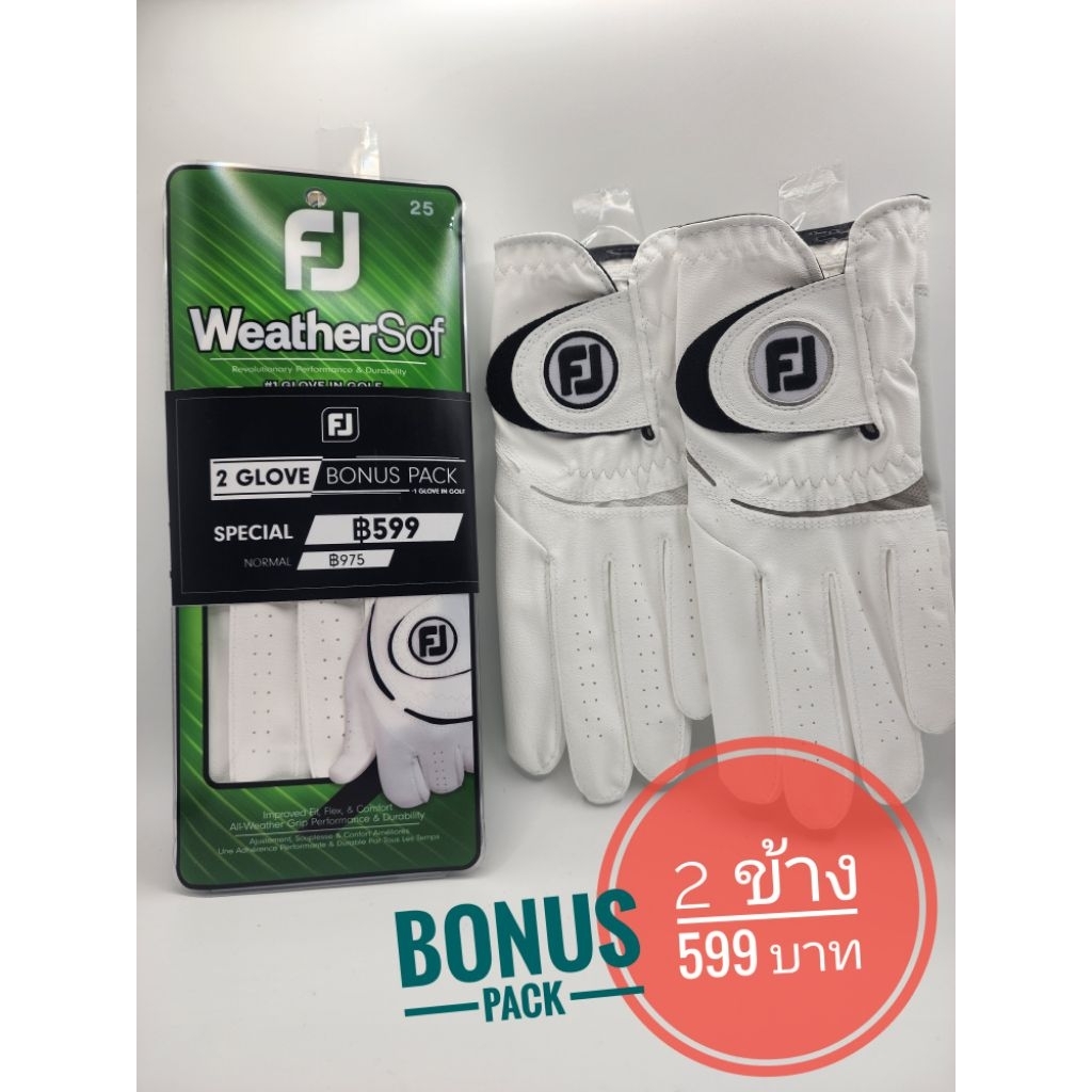 ถุงมือกอล์ฟfootjoyweathersof/Bonuspack(ข้างซ้าย2ข้าง)