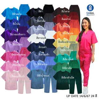 ชุดสครับสีดำ พร้อมส่งค่ะ(เสื้อ+กางเกง) ชุดสครับ ชุด OR ชุดเข้าเวร เสื้อคอวี ชุดสครับ