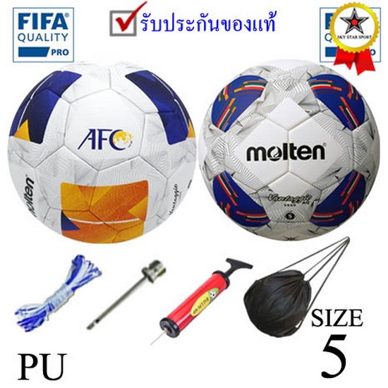 ลูกฟุตบอลy มอลเทน football molten รุ่น afc f5n5000-a, f5n5000-aa (wy, wb) pu k+n y