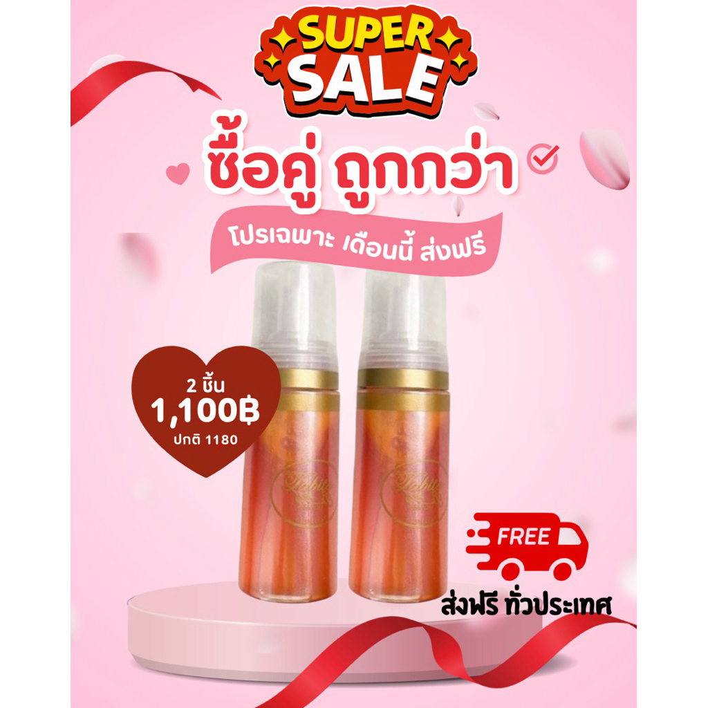 โฟมล้างหน้า Tabita skincare 1st edition ของแท้100% ตรงจากบริษัทtabitaของแท้ (โฟมล้างหน้าtabita)