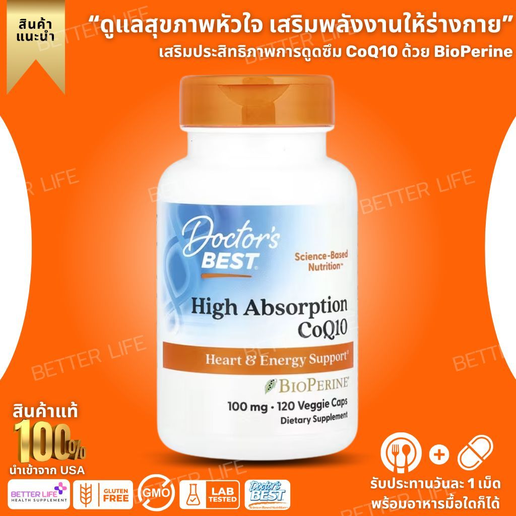 Doctor's Best, Highly Absorbable CoQ10 with BioPerine, 100 mg, 120 Vegetable Capsules (No.3653)