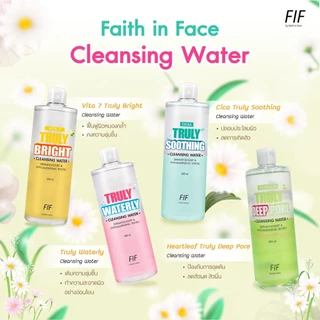 ถูก/แท้/มีไลฟ์ (1 แถม 1) เช็ดเครื่องสำอาง Faith in Face Truly Waterly Cleansing Water คลีนซิ่ง สลายเมคอัพ