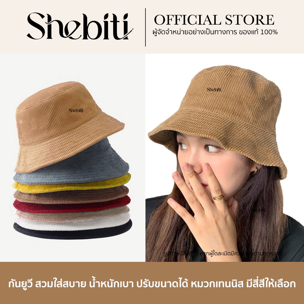 [ส่งไวใน 1 วัน] Bucket Hat หมวกบักเก็ต กำมะหยี่ ลูกฟูก แฟชั่นผู้หญิง บังแดด มินิมอล หมวก ทรงแคบ สไตล์วินเทจ