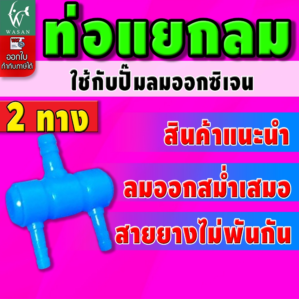 ท่อแยกลมพลาสติกสีน้ำเงิน 12 ทาง ท่อแยกลมต่อกับปั๊มลมเพื่อกระจายลม ท่อเข้า 8 มม.(สำหรับแยกลมจากปั๊มลม)
