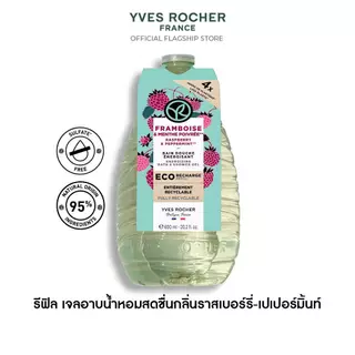 อีฟ โรเช Yves Rocher Raspberry & Peppermint Energizing Bath & Shower Gel 600 มล. เจลอาบน้ำ กลิ่นราสเบอร์รี่-เปเปอร์มิ้น