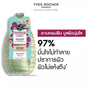 อีฟ โรเช Yves Rocher Raspberry & Peppermint Energizing Bath & Shower Gel 600 มล. เจลอาบน้ำ กลิ่นราสเบอร์รี่-เปเปอร์มิ้น