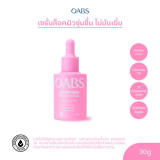 [2 ชิ้น] OABS เซรั่มออยล์บำรุงผิว Oil Infused Water เติมน้ำให้ผิว ปรับผิวกระจ่างใส