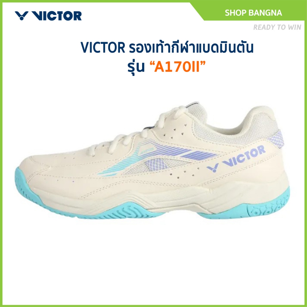 VICTOR รองเท้ากีฬาแบดมินตัน รุ่น A170II (Bangna)