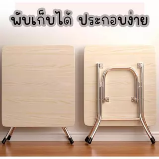 YY โต๊ะพกพา โต๊ะพับเก็บได้ "สินค้าต้องประกอบเอง" มีให้เลือกหลายขนาด รุ่น 1706