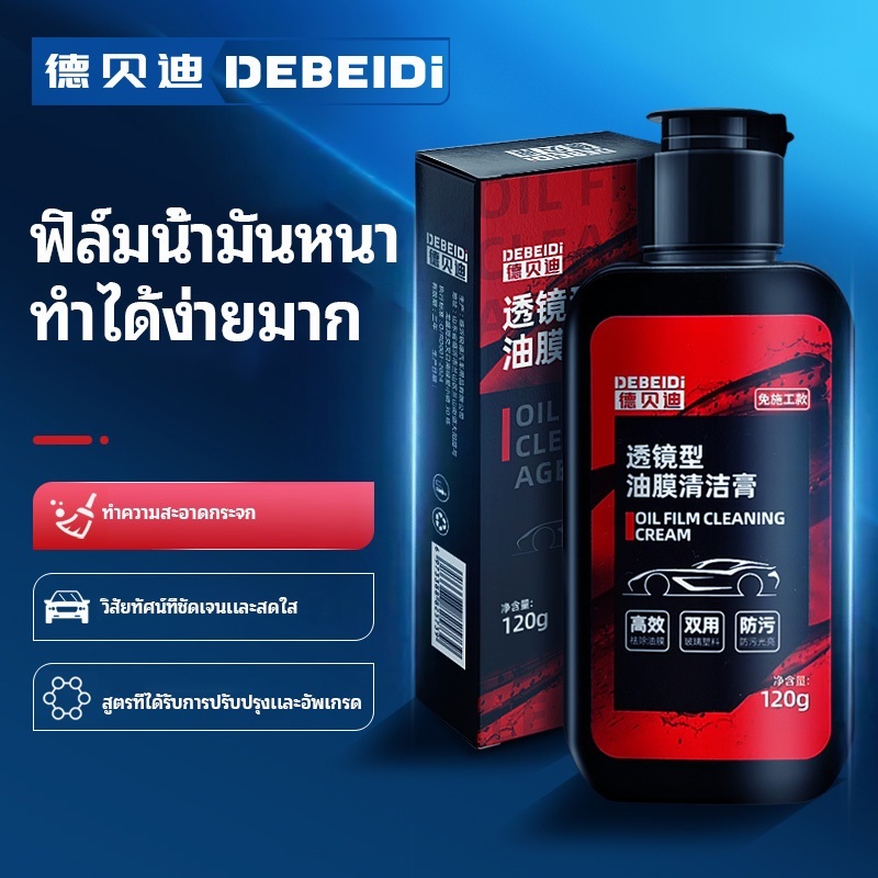 Force1 3M ผลิตภัณฑ์เคลือบกระจกรถยนต์ 120g ป้องกันน้ำฝนเกาะติด กันน้ำ 3 เดือน กระจกใส ไม่มีรอยน้ำ